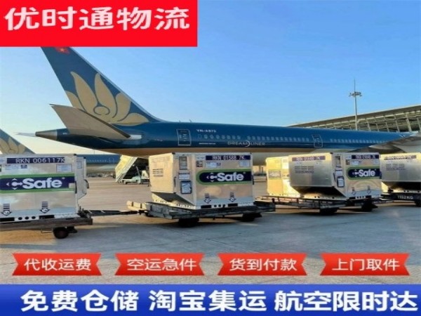 朝阳到爱沙尼亚空运加急专线